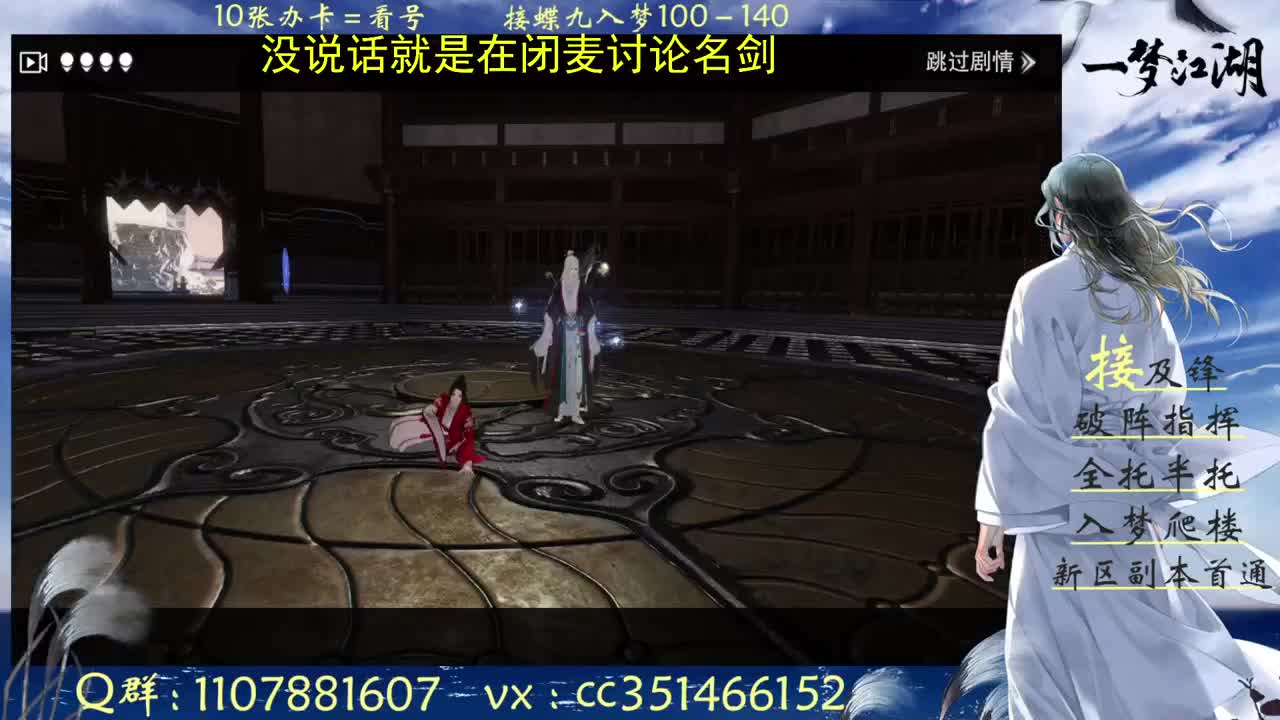 接绝绝 安绝天绝指挥操作 第2段