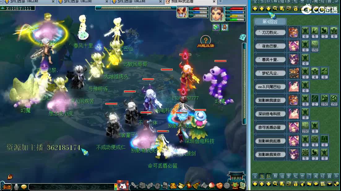 浩文 群雄逐鹿 第1段