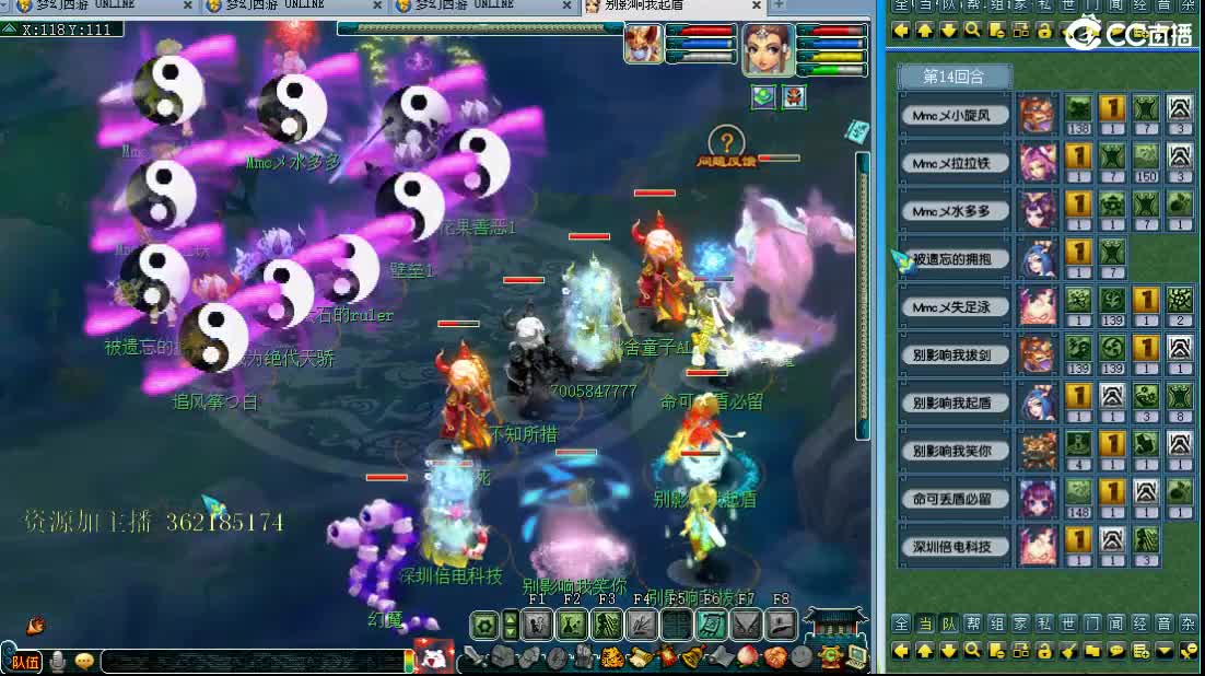 浩文 群雄逐鹿 第2段