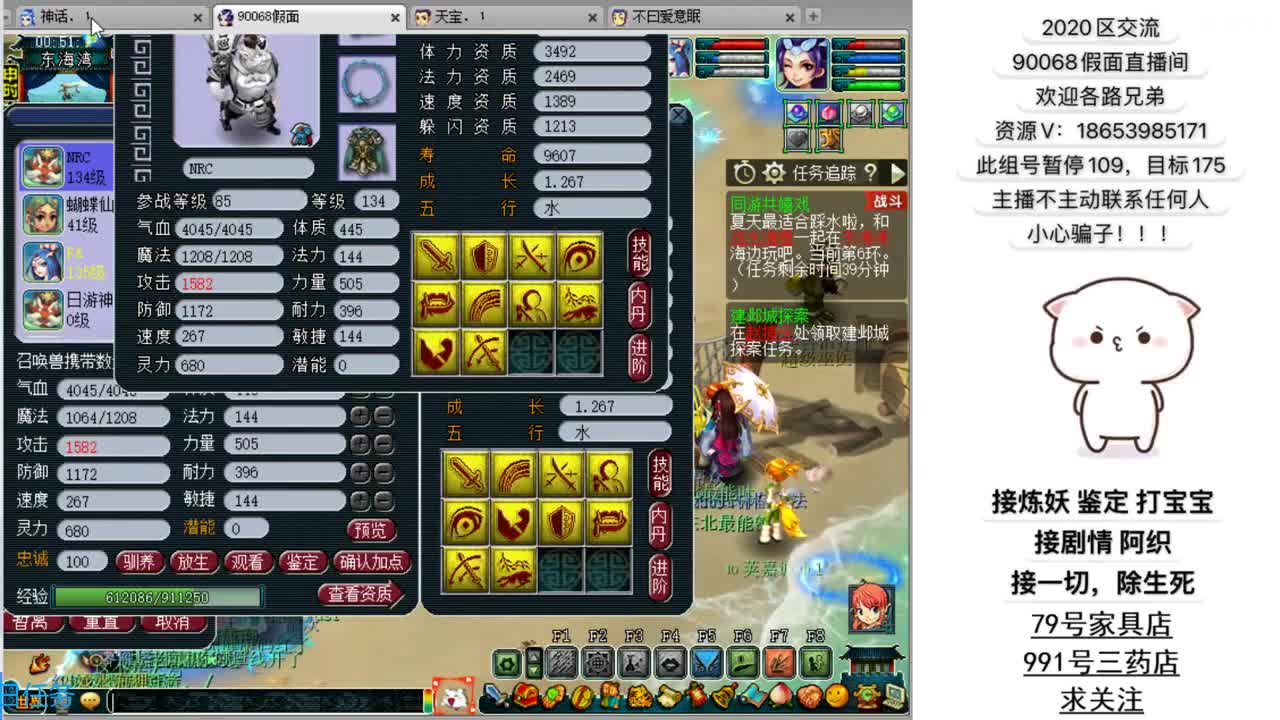 追忆2020假面 第2段