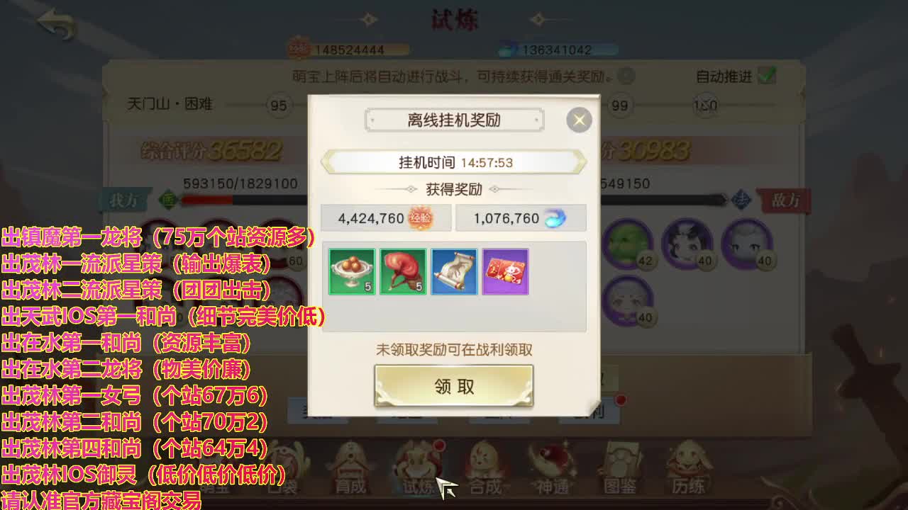 精准细节调号师 第2段