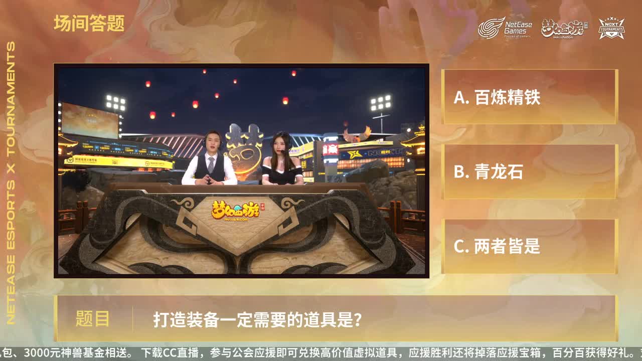 NeXT公会精英赛 第1段