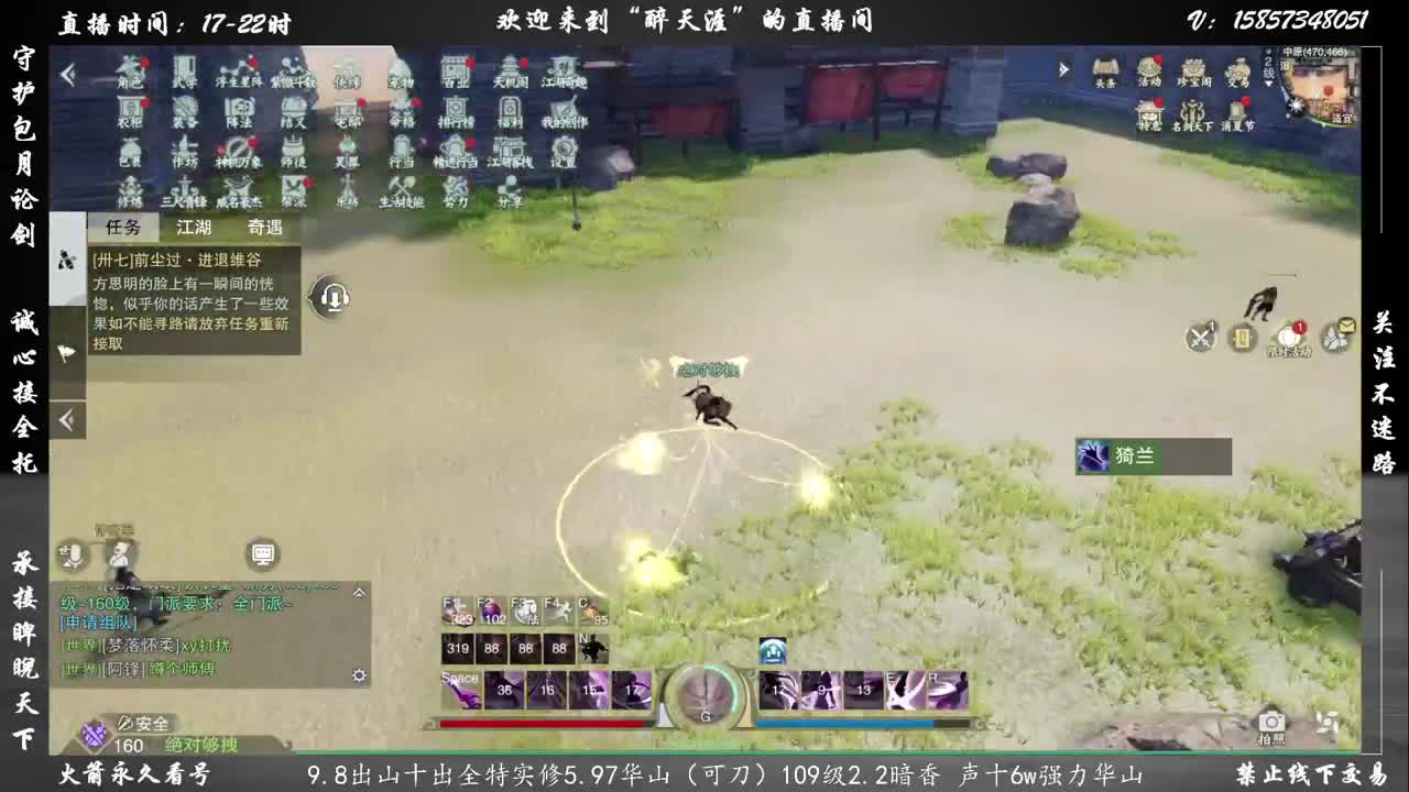 新区冲冲冲！蹲全托！ 第1段