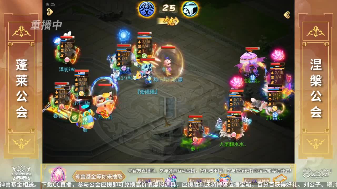 NeXT公会精英赛 第2段