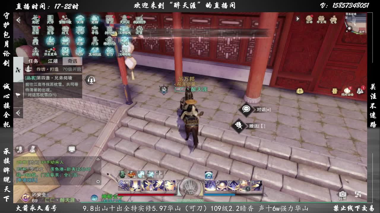 新区冲冲冲！蹲全托！ 第2段