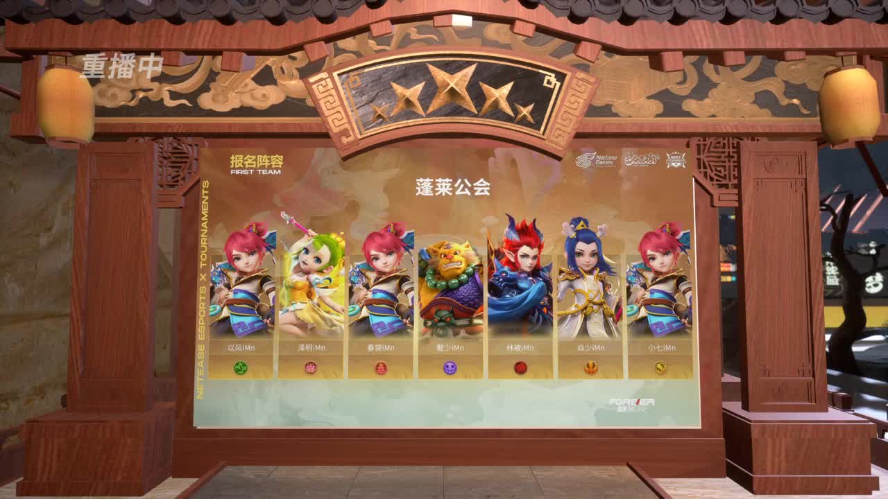 NeXT公会精英赛 第3段