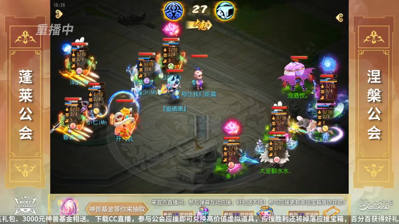 NeXT公会精英赛 第3段