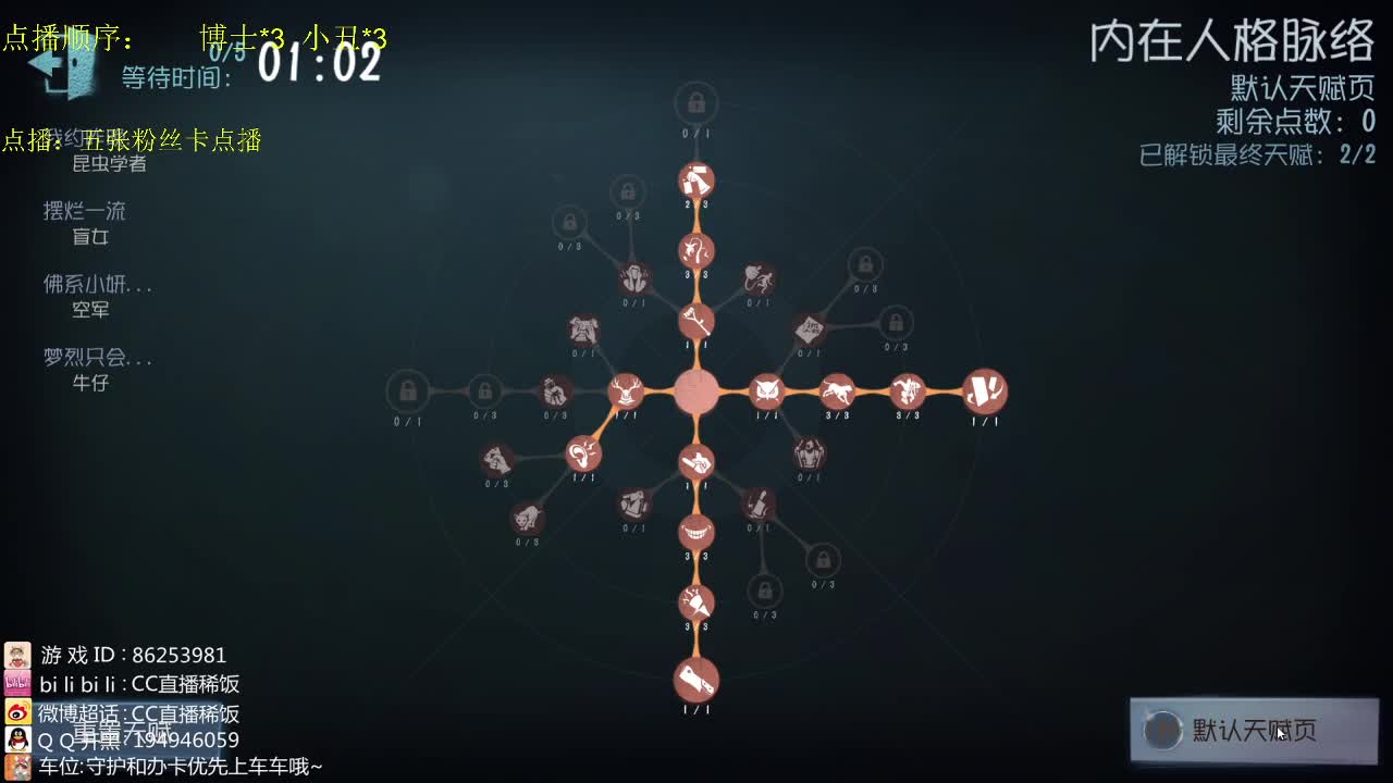 监管者点播~ 第3段