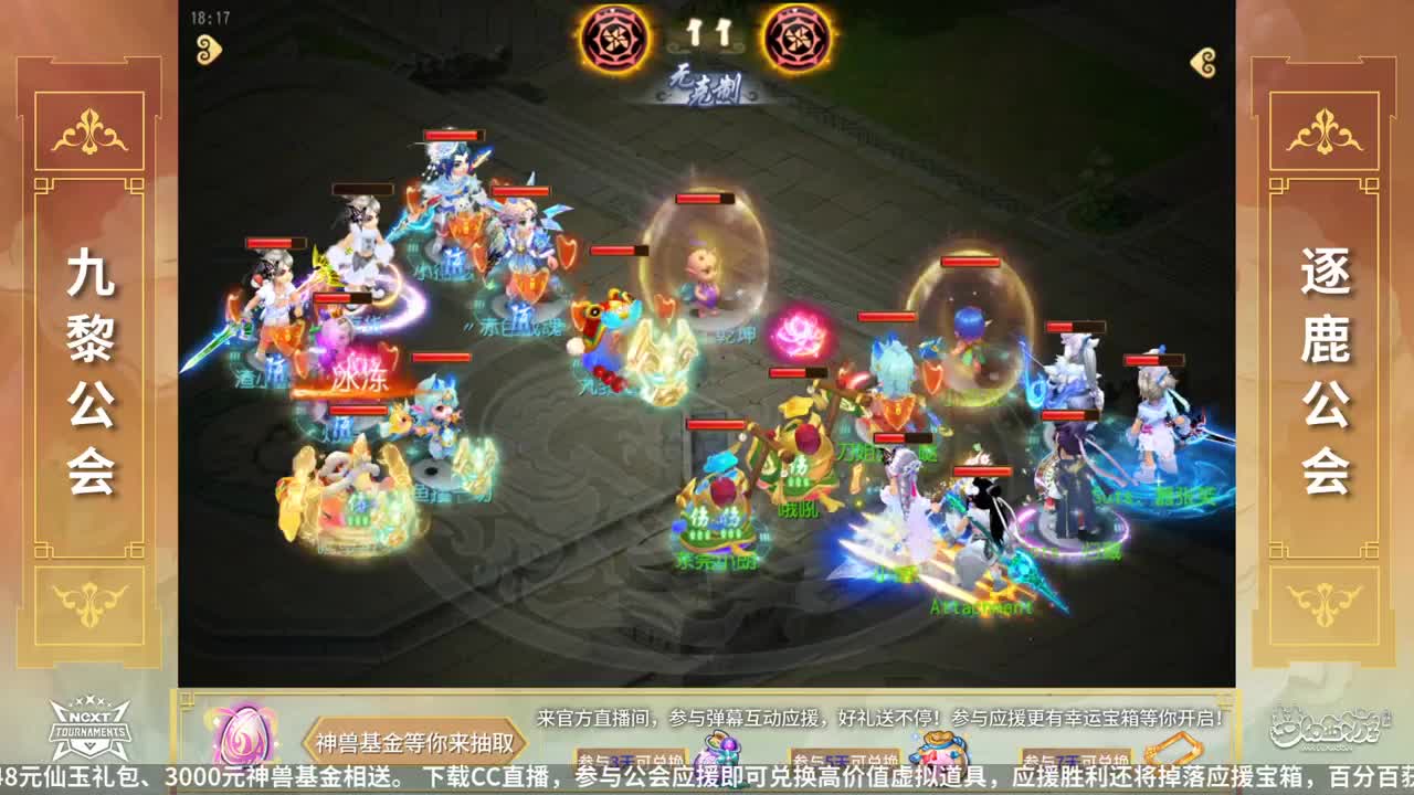 NeXT公会精英赛 第1段