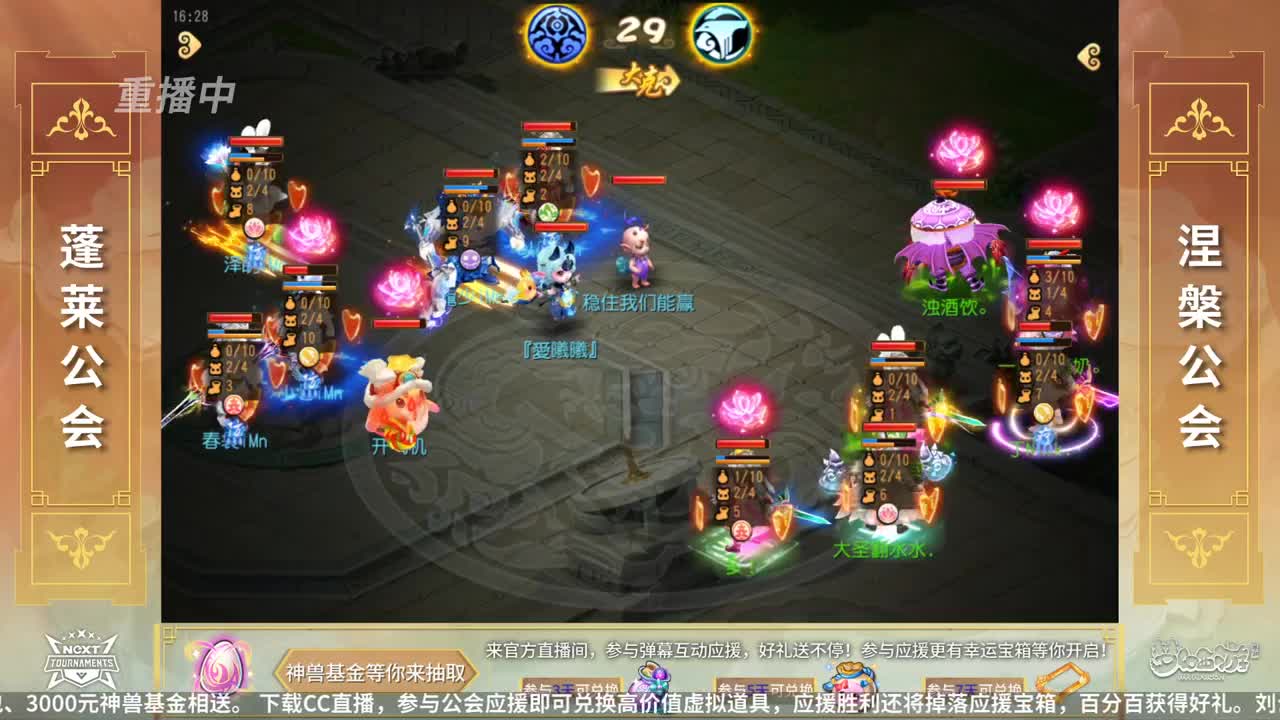 NeXT公会精英赛 第3段