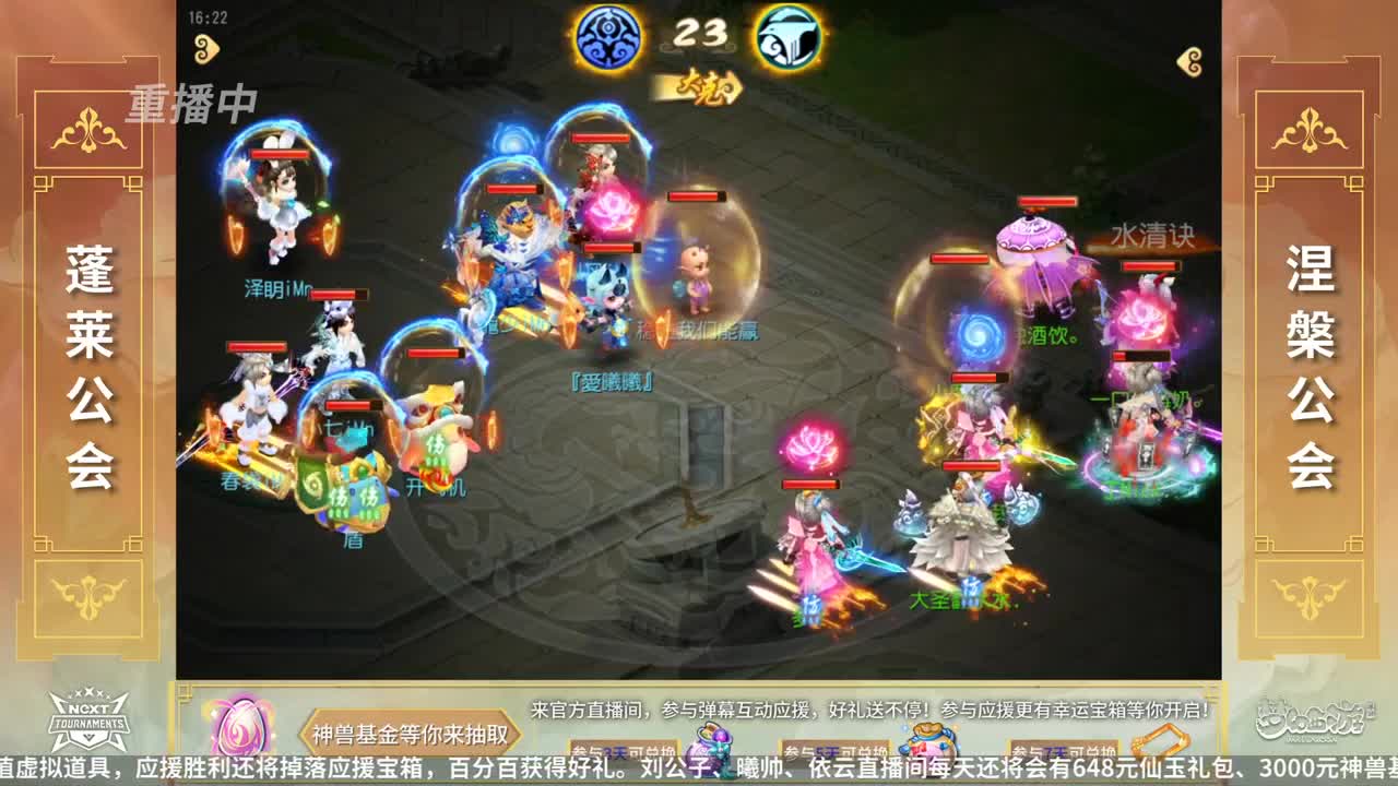 NeXT公会精英赛 第4段