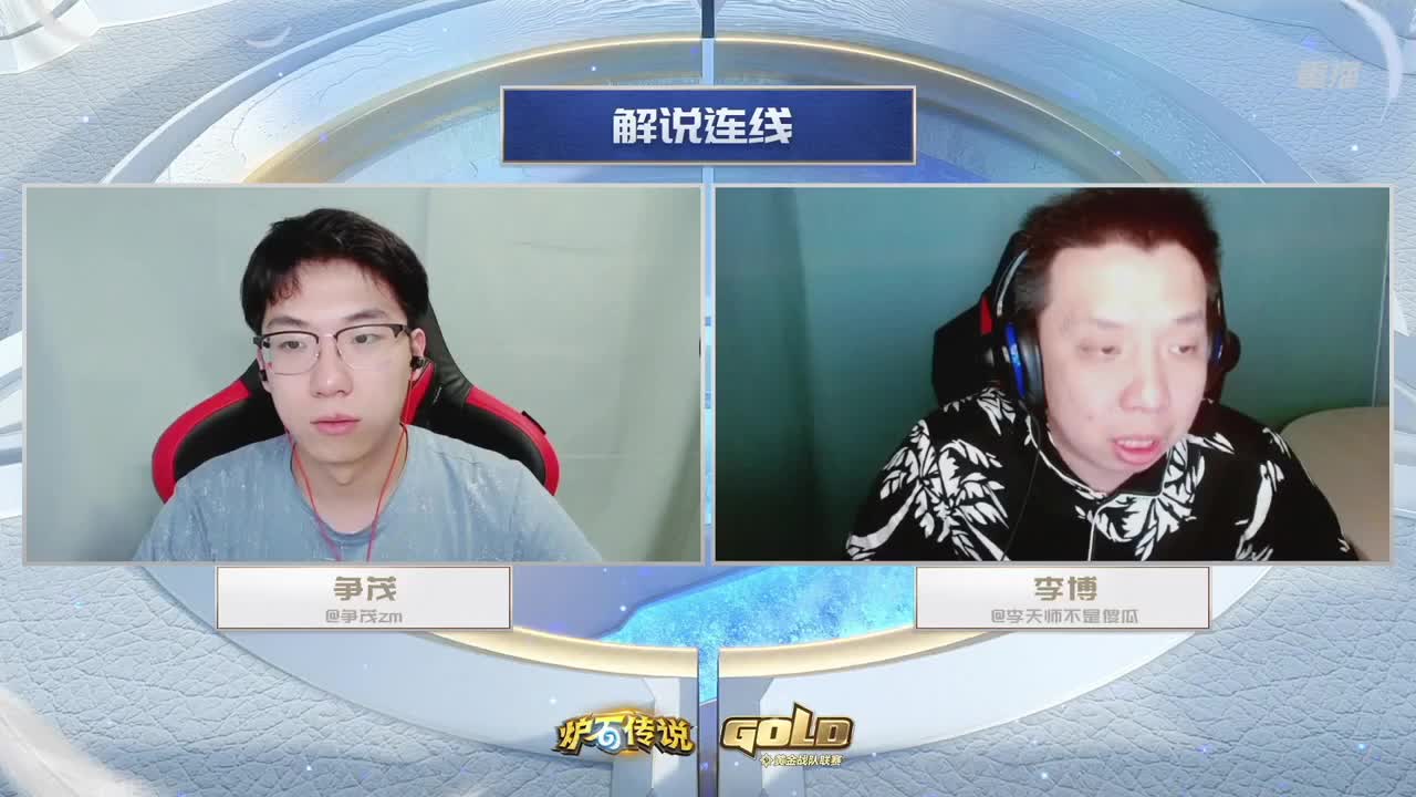 暴雪游戏频道 第3段