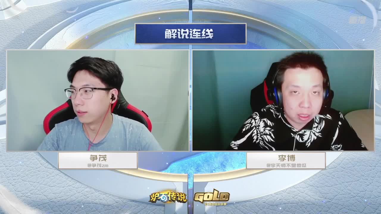 暴雪游戏频道 第5段