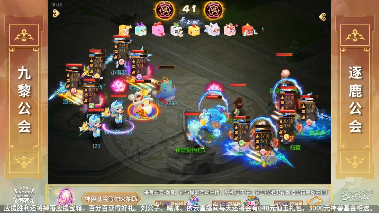 NeXT公会精英赛 第1段