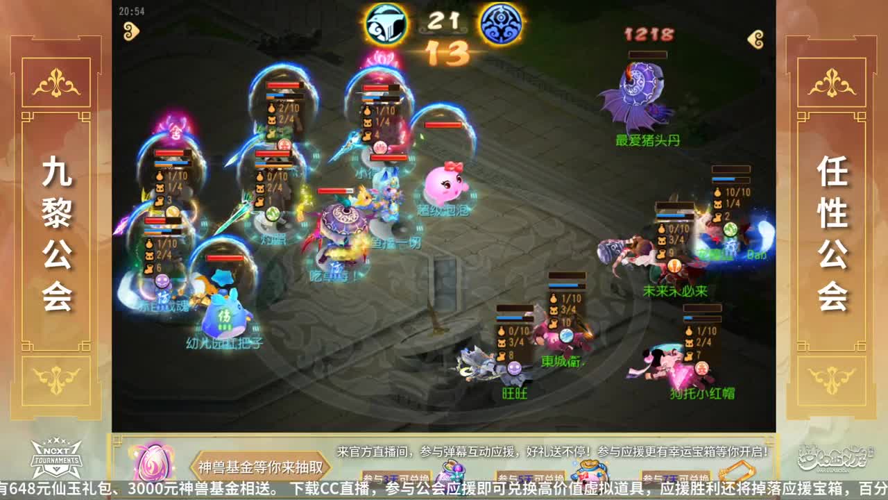 NeXT公会精英赛 第2段