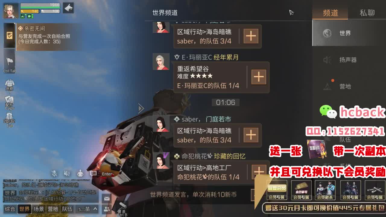 月卡换赛博魅影 金CC免费送  第1段