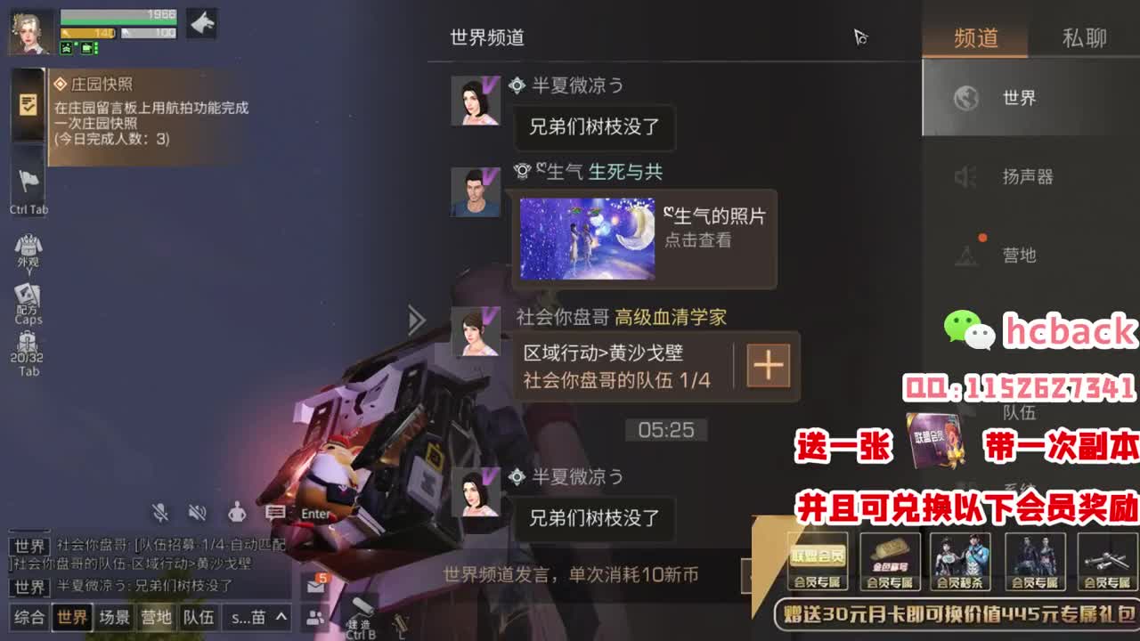 月卡换赛博魅影 金CC免费送  第2段