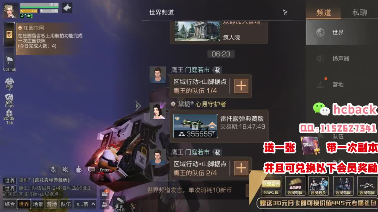 月卡换赛博魅影 金CC免费送 