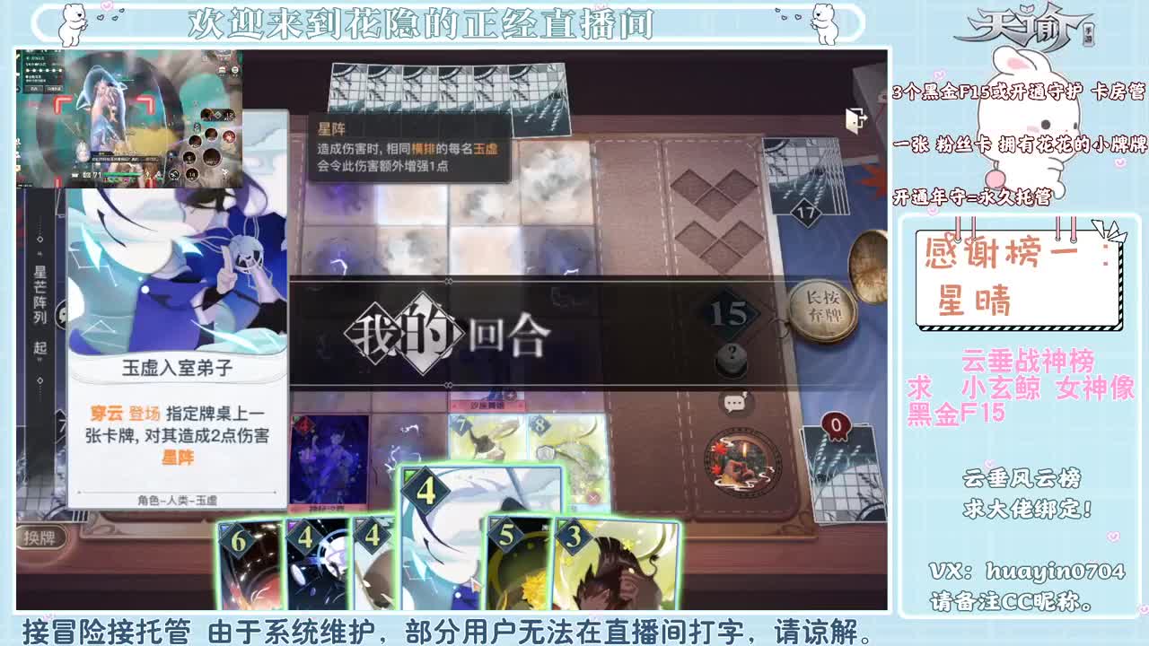 【声控】代接冒险园游会