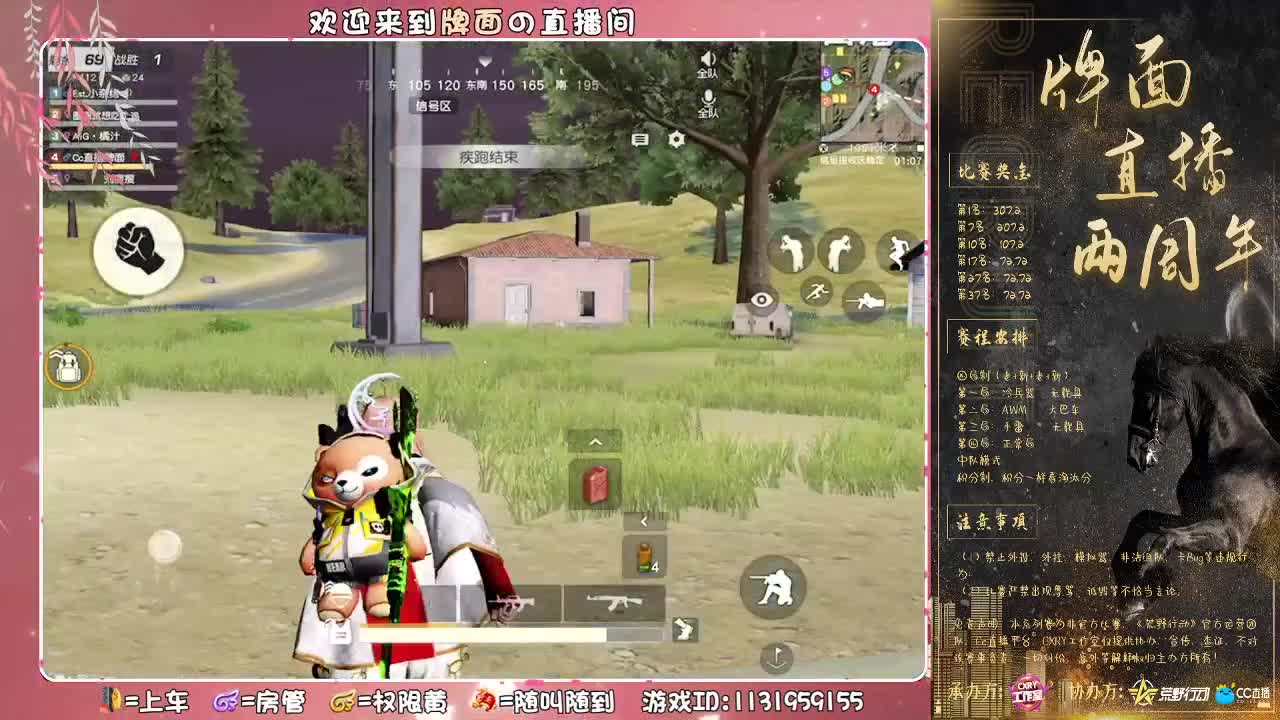 祝-牌面两周年直播红红火火..//♥♥ 第1段