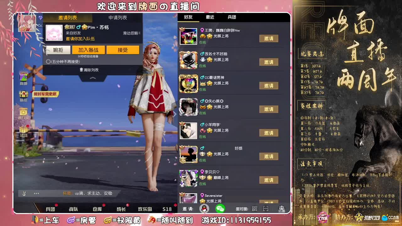 祝-牌面两周年直播红红火火..//♥♥ 第2段