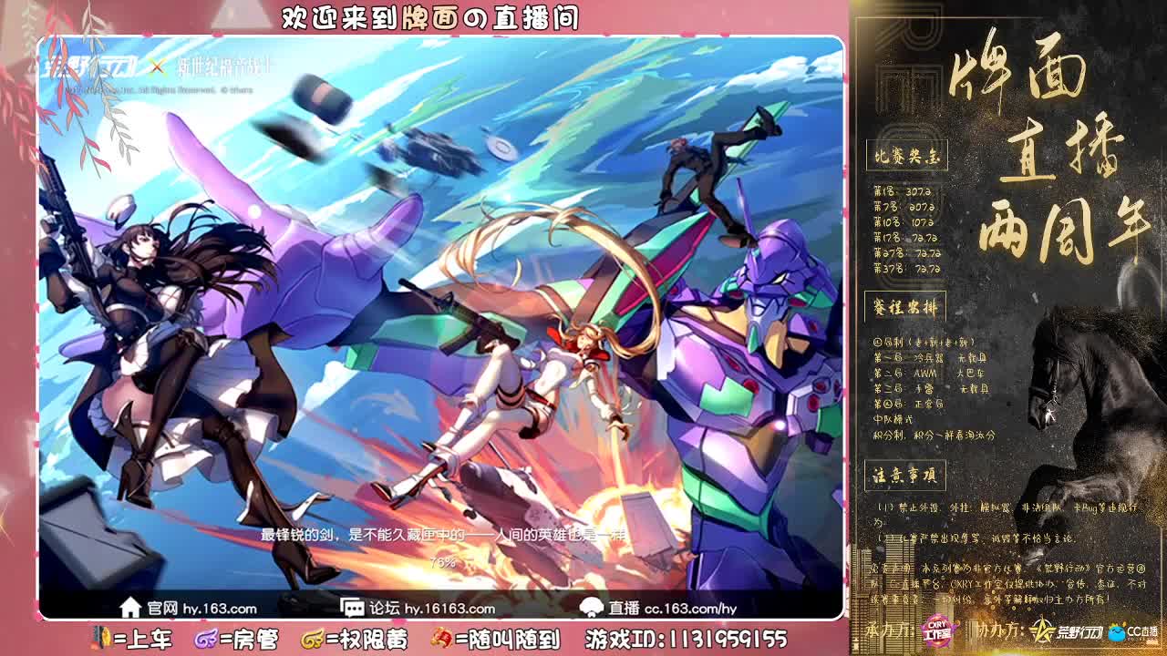 祝-牌面两周年直播红红火火..//♥♥ 第3段