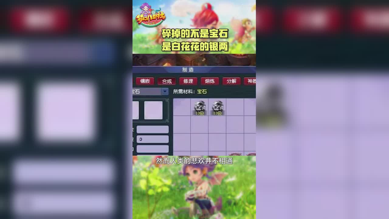 竖版 八卦社N78-p2