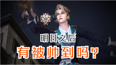 【明日之后】小学生菜啾啾的作业