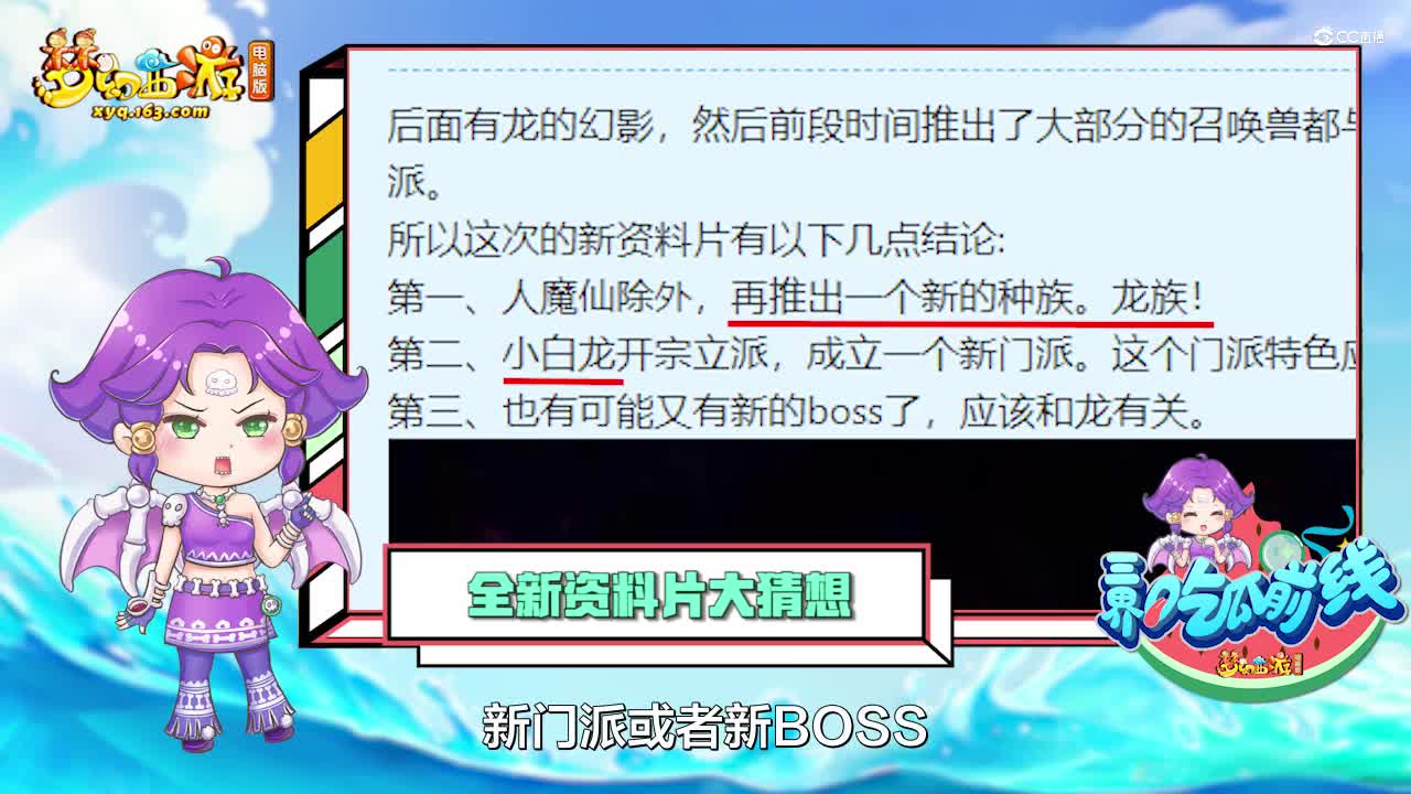 《梦幻八卦社》82：全新资料片大猜想，低伤不磨or高伤非不磨