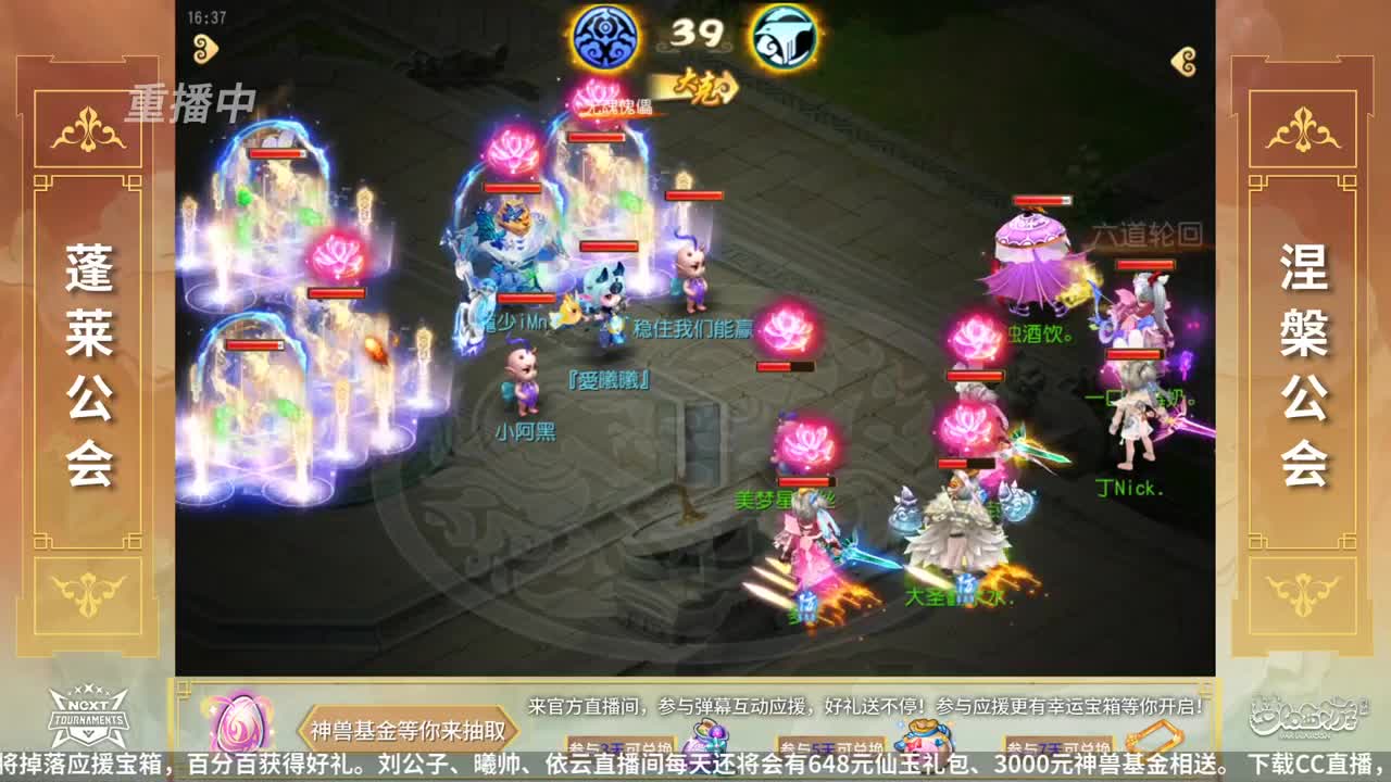 NeXT公会精英赛 第2段