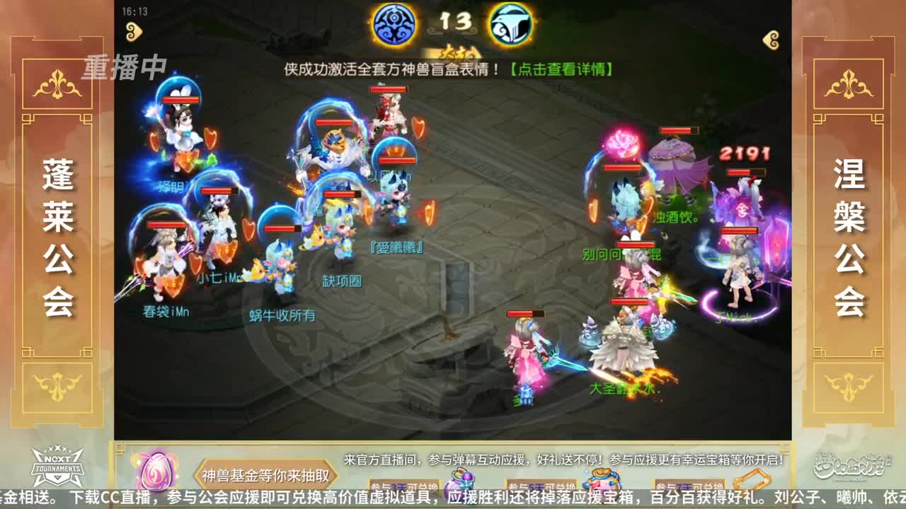 NeXT公会精英赛 第4段