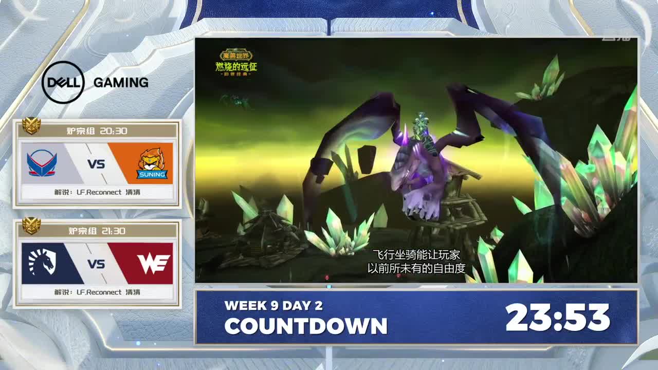 暴雪游戏频道 第9段