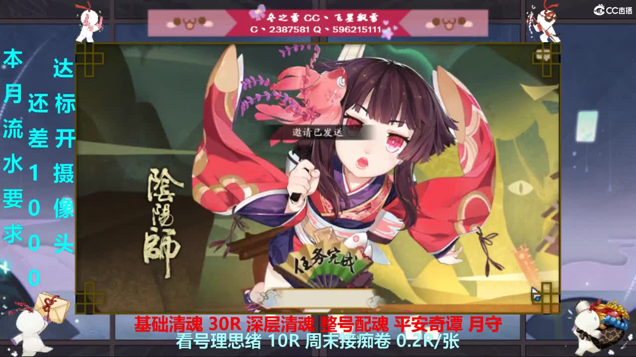 开守护清魂配魂过奇谭 第1段