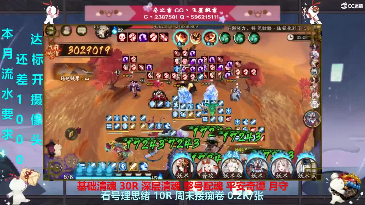 开守护清魂配魂过奇谭 第2段