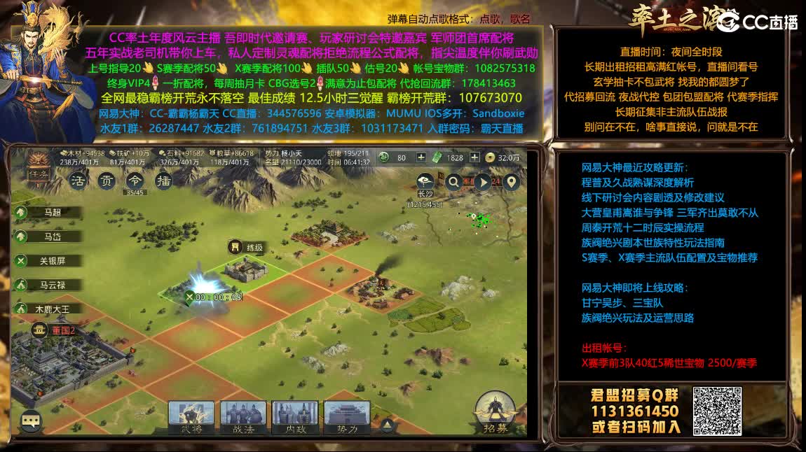 半价配将请进 继续开荒 第1段