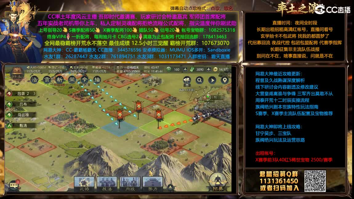半价配将请进 继续开荒 第2段