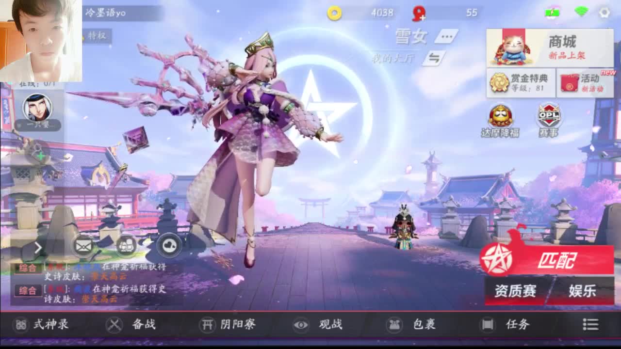 【平安京】浪起来
