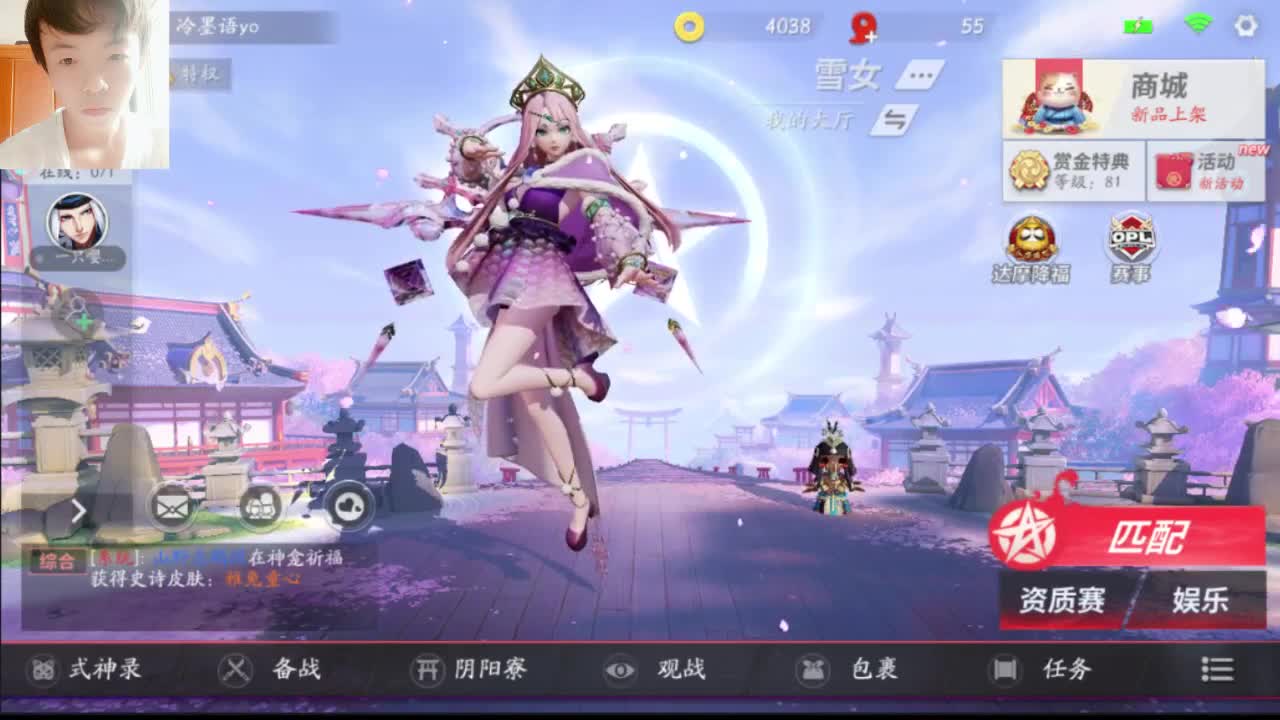 【平安京】浪起来