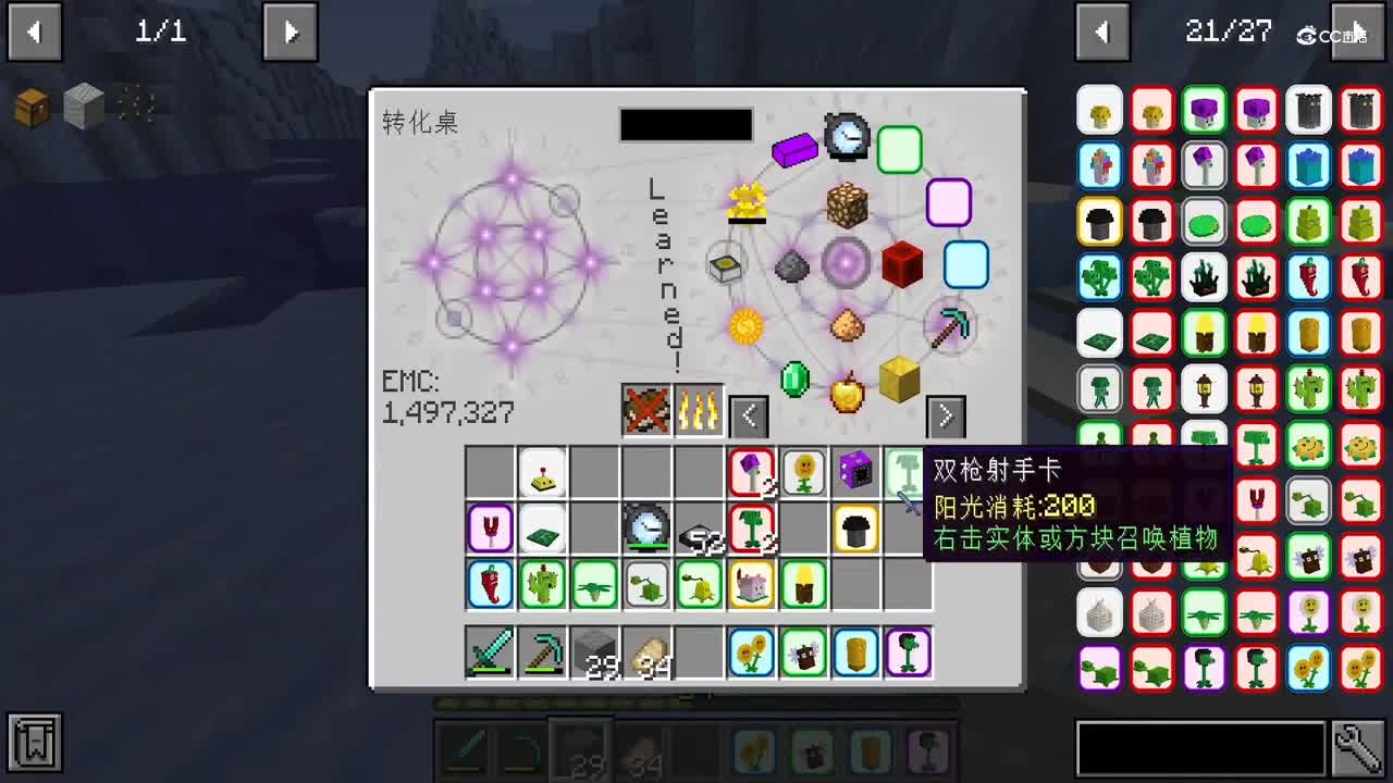 我的世界植物大战僵尸：制作毁灭菇，野外探险发现阳光戴夫！