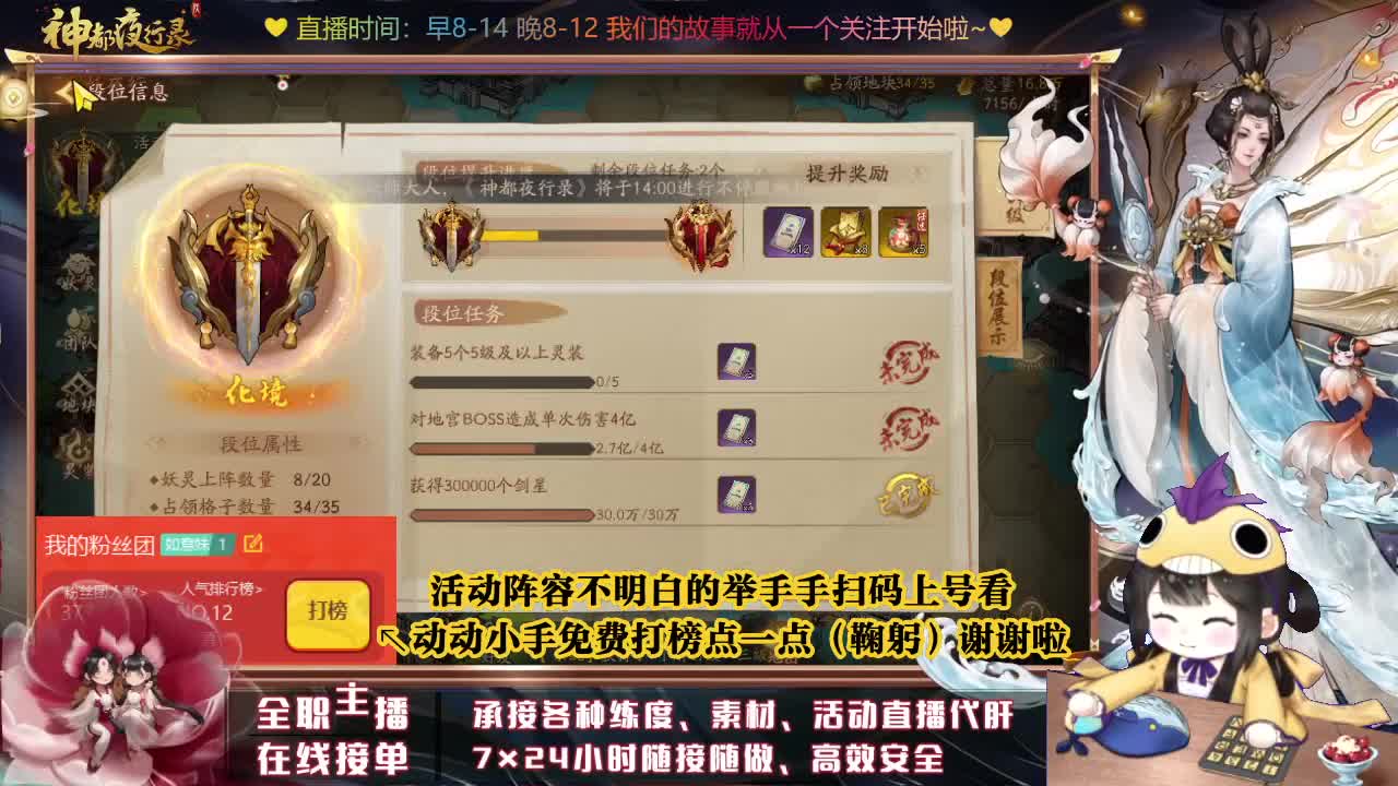 接排塔爬塔活动代肝托管 第2段