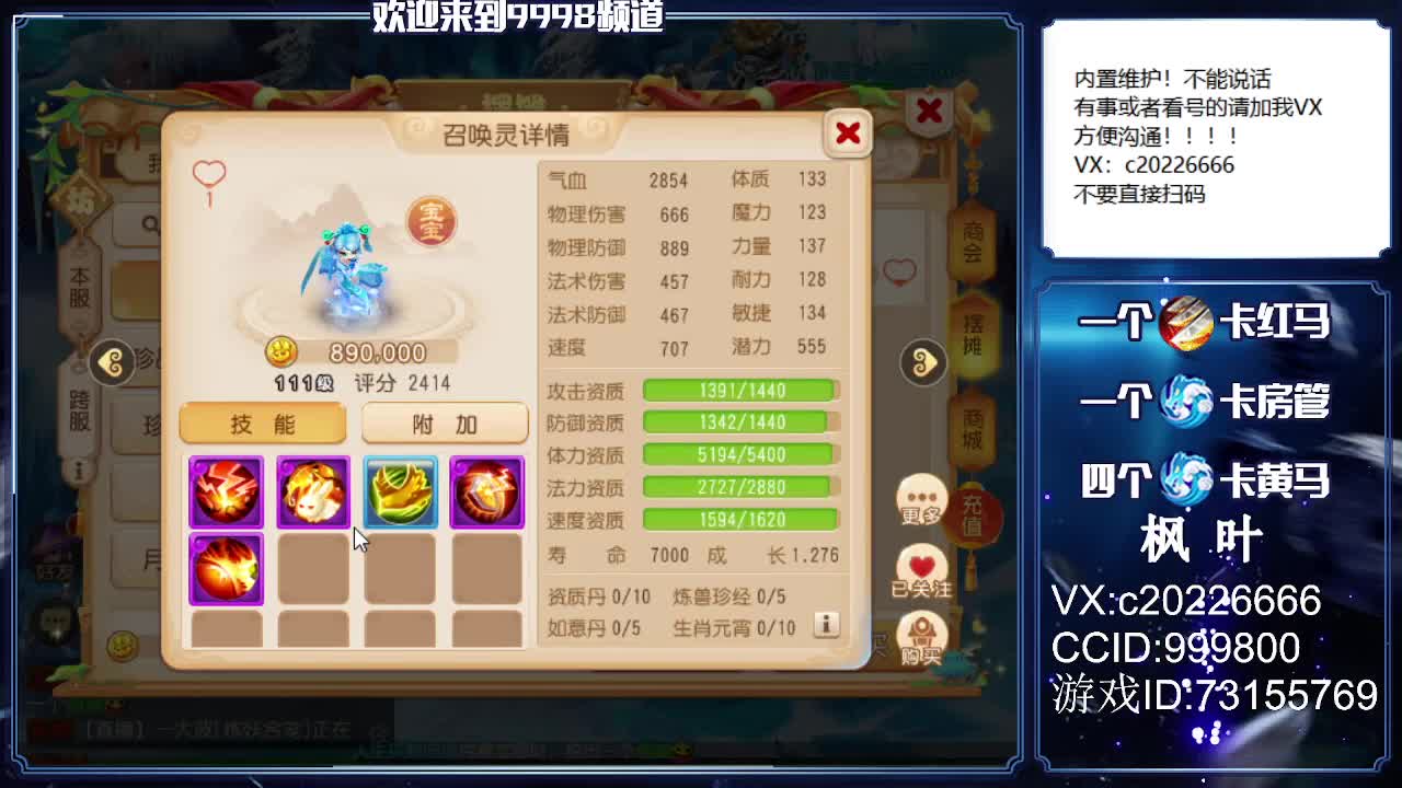估号推广，免费接资源 第1段
