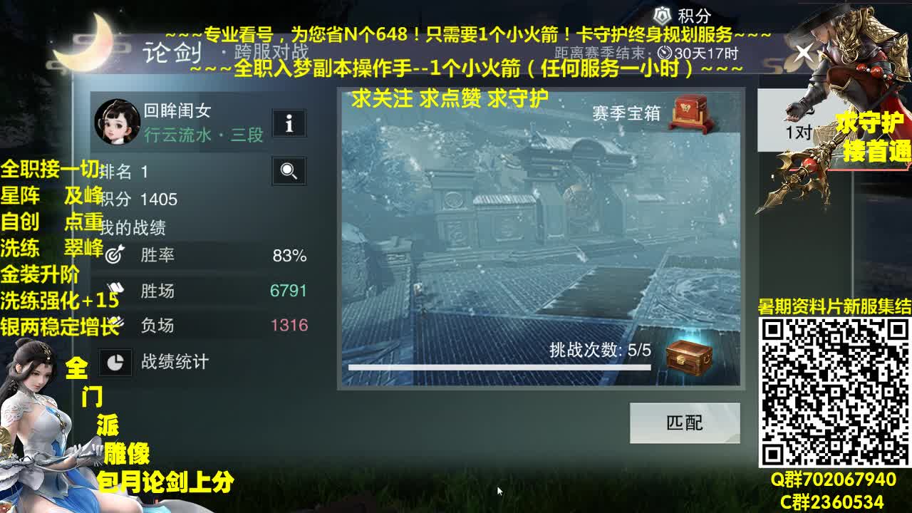 官方指定看号规划托管~帐号收售估价~全职及峰~包月盗墓 第1段