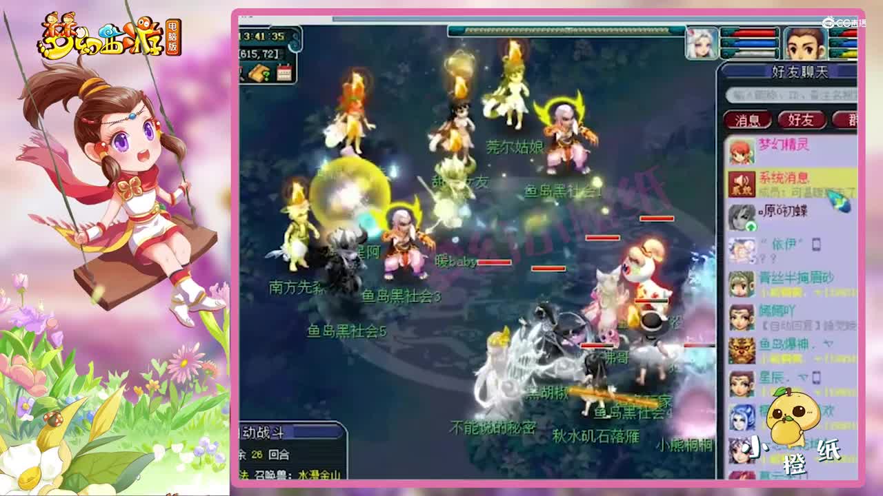 梦幻西游：梧桐服战化生被偷袭，家常便饭，直接挂机放弃抵抗！