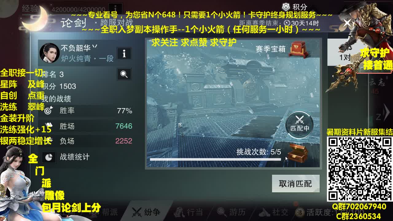官方指定看号规划托管~帐号收售估价~全职及峰~包月盗墓 第2段
