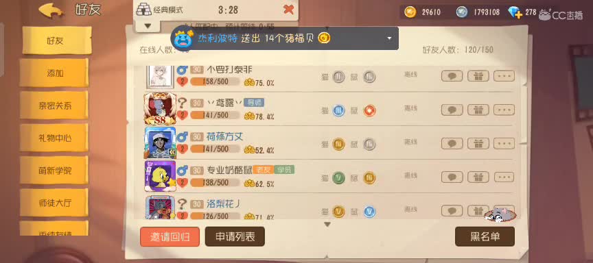 冲啊~