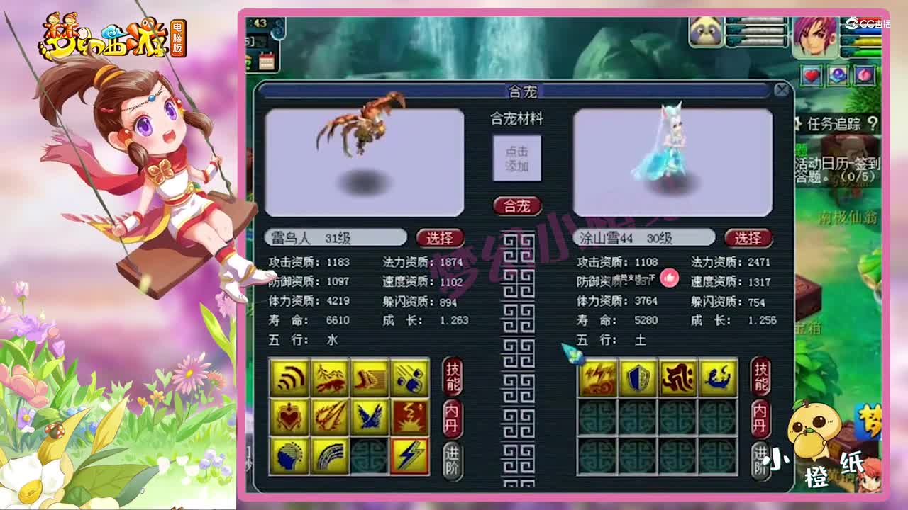 梦幻西游：见过这么狗托的炼妖吗？合完就要全红，1本泰山收场！