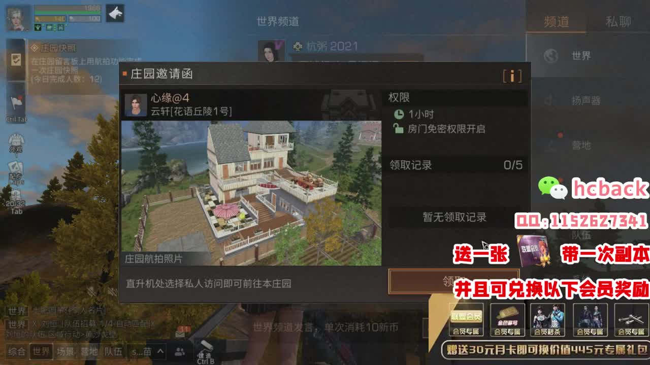 送月卡=赛博魅影+5个机械材料+月神守护称号 第1段