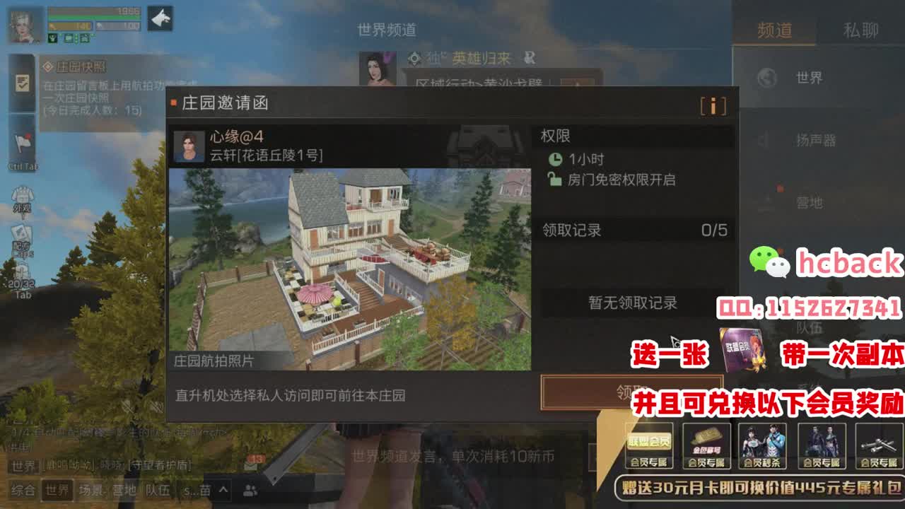 送月卡=赛博魅影+5个机械材料+月神守护称号 第2段
