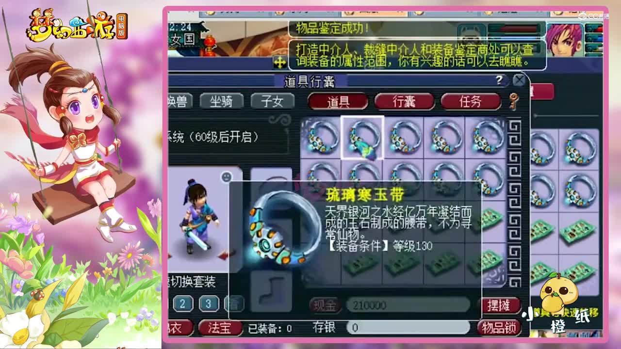 梦幻西游：30条腰带连出2条“愤怒特技”，这是用尽了毕生运气？