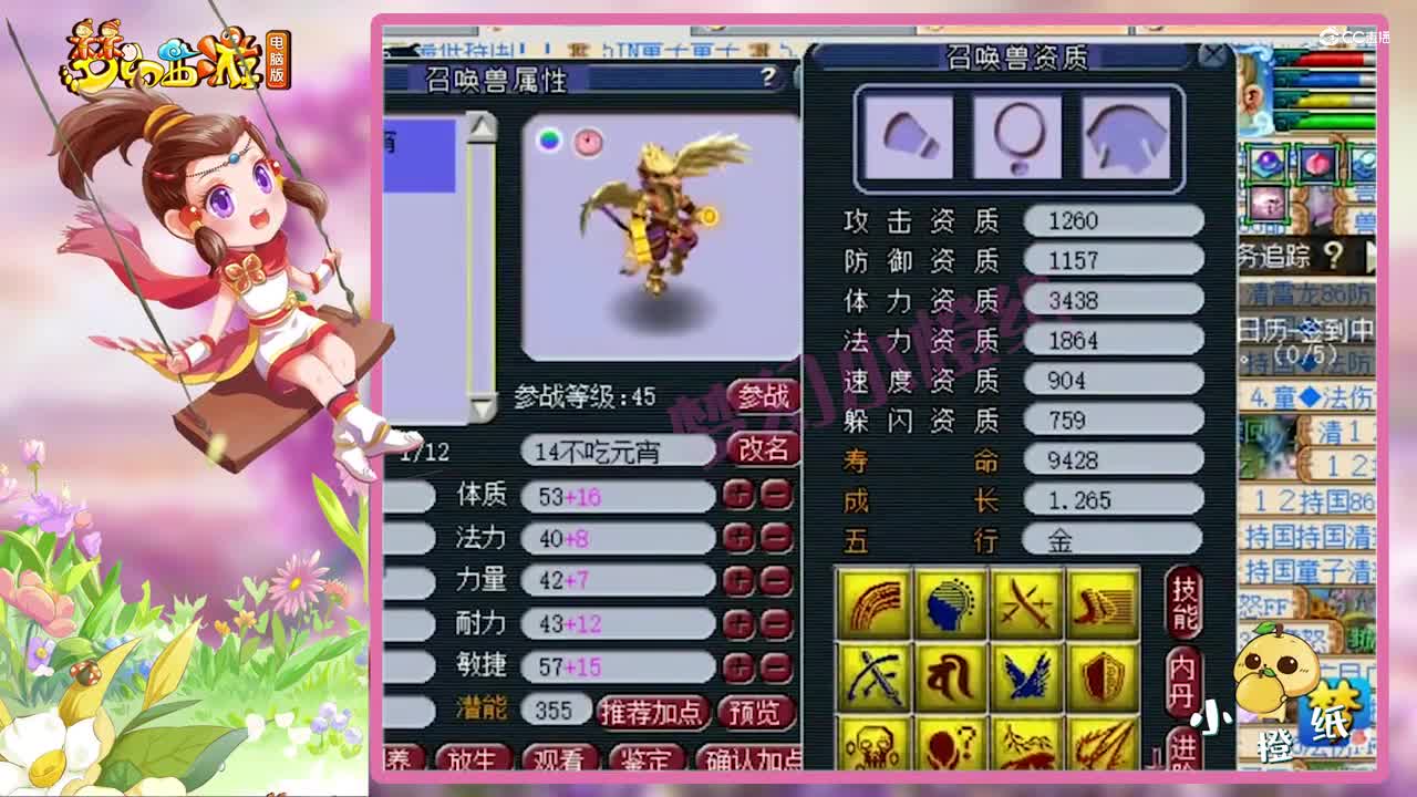 梦幻西游：老王给神豪的翻页净台打神马，真怕再赔25万，太刺激！